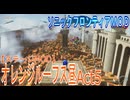 【ソニックフロンティアMOD】オレンジルーフス Act5【ステージMOD】
