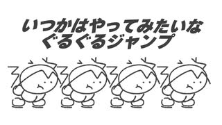 カル・テト（1月中間報告歌）