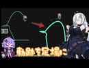 【トレイルレイル】 動いた軌跡が実体化する斬新なパズルをあかりちゃんが遊ぶだけ