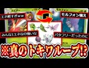 【ポケポケ】本当のトキワの森ループ【デッキ紹介】Pokémon Trading Card Game Pocket