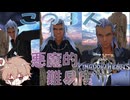 【KH３】【レベル1クリティカル】光と闇の答えを【パチクル】#55