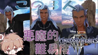【KH３】【レベル1クリティカル】光と闇の答えを【パチクル】#55