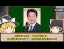 安倍元首相暗殺事件　　マスコミが報道できない日本最大のタブー、その真相は？　　なぜ捜査が進まない？
