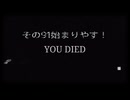 ホラー克服への道～SILENT HILL２リメイク 残弾縛り＆戦闘Hard～その９０　ネタバレ注意