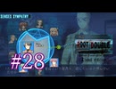 【初見】#28 生還できる道はあるか？ルートダブルを実況プレイ！【PS3】