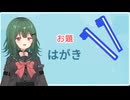 【ニコ生切り抜き】　これが配信者ってやつよ！！！【茶乃 小涼】