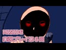 MiSide実況プレイ第６回
