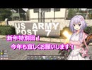 【7 Days to Die V1.2】此処ゆか　パート98【ボイスロイド実況】