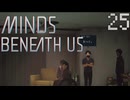 【MINDS BENEATH US】これが俺たちの意志の証明Part25