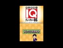 [DS]陰山英男のIQティーチャーDS 考える力と憶える力 FULL SOUND TRACK