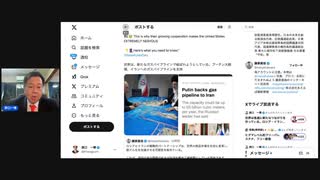 【X】世界は急速に新たなつながりを作っている。ロシア・イラン包括的パートナーシップ。