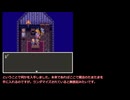 【ゆっくり実況】ドラゴンクエスト3をランダマイザ―でプレイ Part 3