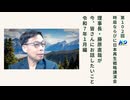 第102回NSP時局ならびに日本再生戦略講演会 / 藤原理事長が今、お話したいこと 令和7年1月編