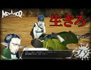 【メタファー：リファンタジオ】生きろよ？【Metaphor : ReFantazio】part-79