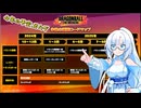 ほわいとかるのごぼぶれ動画 ゴボブレはまだまだ続く【whiteCUL実況/ドラゴンボールザブレイカーズ】