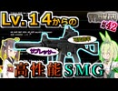 【EFT PVP】フリマ開放前でも使える高性能SMGを紹介するずんだもん #42【VOICEPEAK実況】タルコフ , UMP , FMJ , 初心者 , Shoreline , Customs