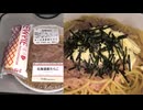 ローソンの北海道産たらこスパゲッティにマヨネーズ１本を追加して食べました。　#ローソン　#北海道　#たらこ　#スパゲッティ　#マヨネーズ