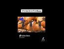 ファルコンパンのCM