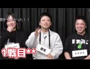 人狼最大トーナメントseason11 #01 3/7
