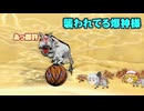 アマテラス妖夢神の大神実況part4