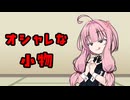 嘘つき茜ちゃん 10嘘目