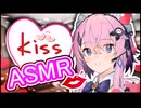 【ASMR】メイドのフィーちゃんとキスするだけ