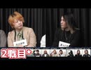人狼最大トーナメントseason11 #01 4/7