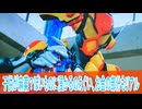 ヴラムの弟の過去がっつりでえぐい、仮面ライダーガヴ第１9話感想ボイスロイド解説