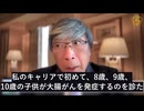 COVIDワクチン接種後、8歳、9歳、10歳の子供が大腸癌を発症