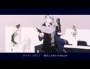 【MMD刀剣乱舞】お前がメシにありつくなど56876423年早いわ【山姥切長義】