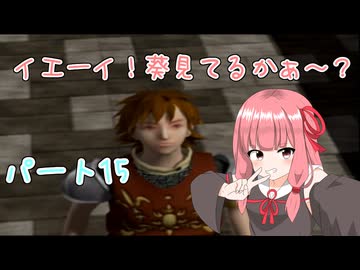 クソハンゆかりん#12 ルナドンテンペスト part15 バンクォー将軍、死す