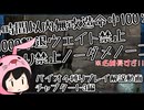【素早く！外さず！ノーダメで敵をたくさん倒す！】4時間以内無改造命中100％1000撃退ウェイト禁止出入り禁止ノーダメノーコン【バイオ4縛りプレイ解説動画1-3編】
