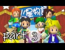 【火星物語】色褪せない時の中で part3