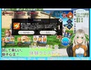 白居まる「Fate/Grand Order」2025リチャードⅠ世体験クエスト