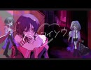 【悪棺満・悪棺純】ハツコイソウ【UTAUカバー】