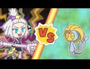 【ポケマスEX】レジェンドバトル：ユクシーVH　マジコスホミカ単騎でクリア【LB単騎】