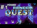 【実況】ぺこらの世界征服物語【PEKORA RANDOM QUEST】#1
