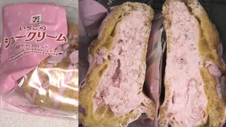 セブンイレブンのいちごのシュークリームを食べました。　#セブンイレブン　#いちご　#シュークリーム
