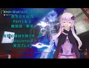 [The Outlast Trials]真冬の大殺戮Part１＆２　殺戮の嵐を乗り越えて　有罪の嫌疑を晴らす編[Voiceroid実況プレイ]
