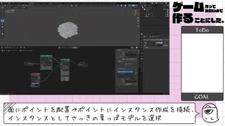 木を作る