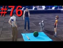 【P3R】ゼロから始めるペルソナ3リロード part76【完全初見実況】