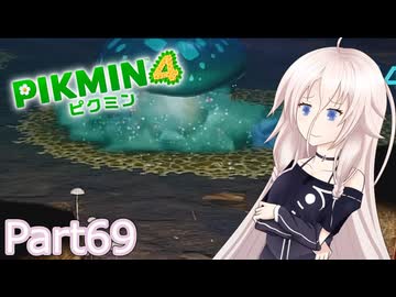 【ピクミン4】新人レスキュー隊員のIApart69【CeVIO AI実況】