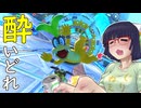 酔いどれドライバーセイカさん #666【マリオカート8DX】