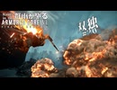 もう戻れない Part.20【AC6】群雨が駆るARMORED CORE Ⅵ【ゆっくり実況】