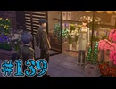【初見実況】影時間、ふたたび　Part139【ペルソナ3リロード】
