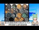 【動画News】最大生産国は米国で日産2197万バレル…世界各国の石油生産量実情(2025/01/26)
