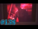 【初見実況】影時間、ふたたび　Part138【ペルソナ3リロード】