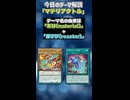 【1分でわかる遊戯王テーマ解説】マテリアクトル【マスターデュエル-Yu-Gi-Oh!  Master Duel】