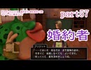 【ドラゴンクエストⅪ　過ぎ去りし時を求めて】をマイペースに実況プレイ　part57