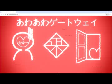あわあわゲートウェイ / 重音テト（Awa Awa Gateway / Kasane Teto）